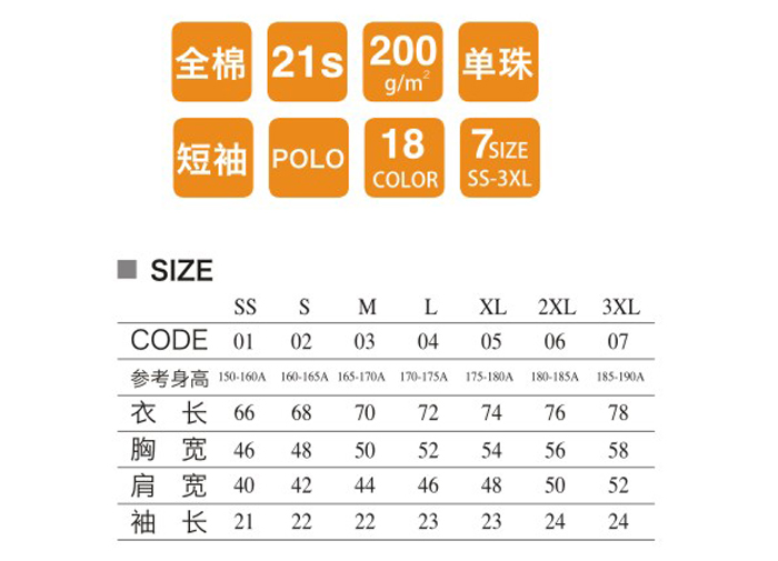 全棉促销T恤衫定做